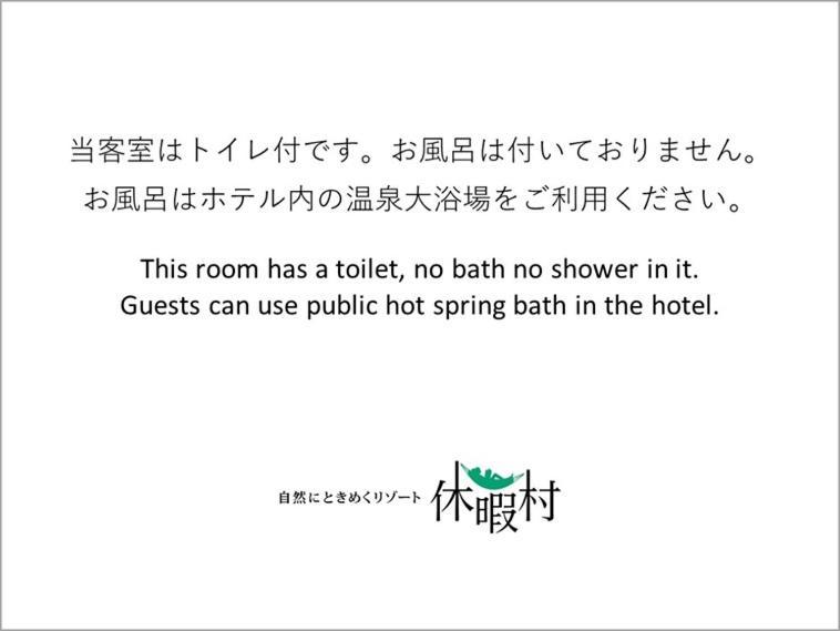 Kyukamura Fuji Fujinomiya Room photo